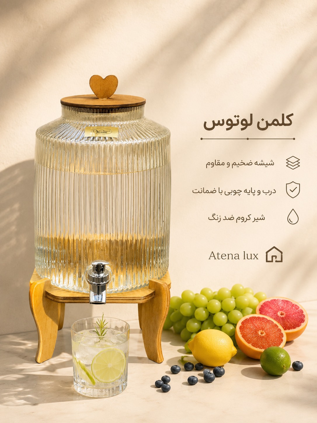 کلمن شیشه ای پایه چوب مدل لوتوس