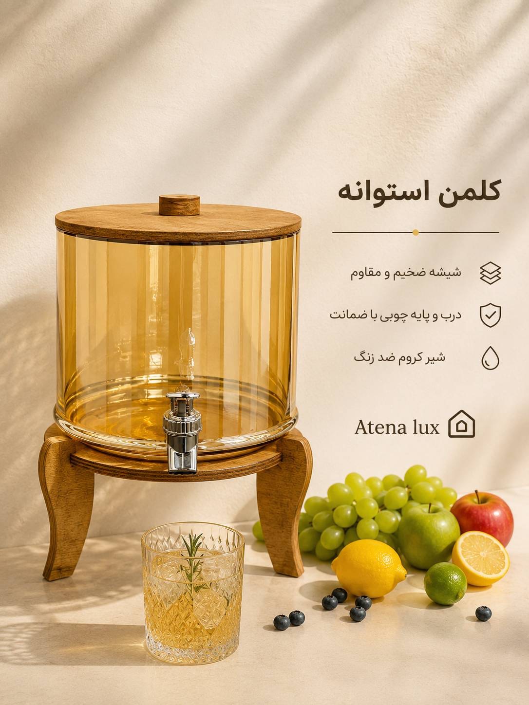 کلمن شیشه ای پایه چوب مدل استوانه