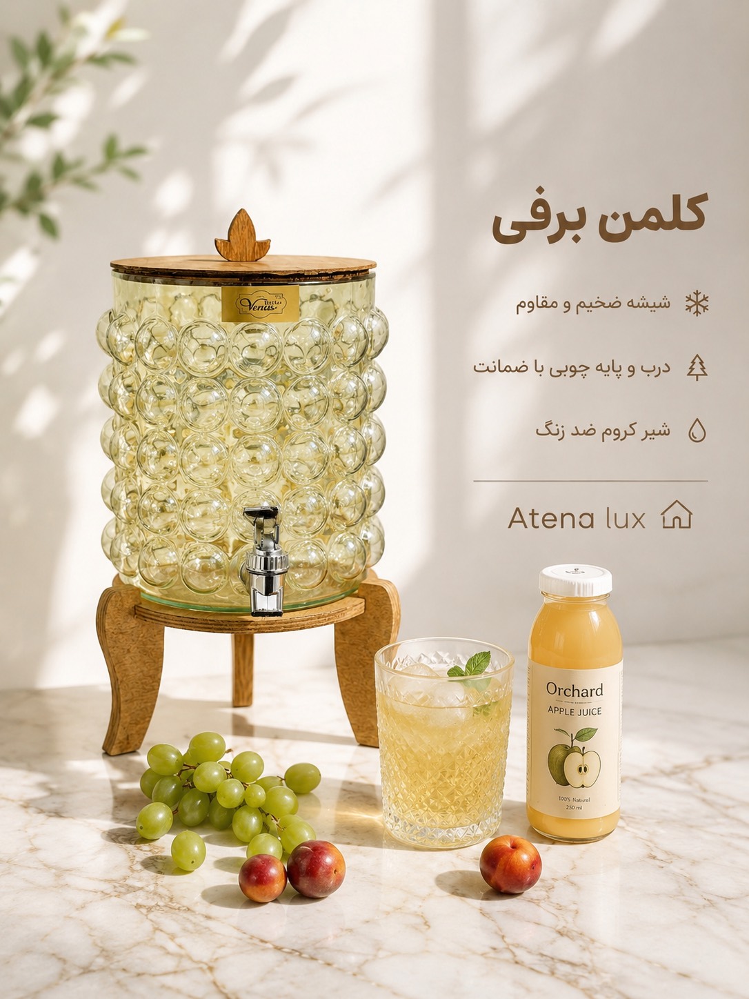 کلمن شیشه ای پایه چوب مدل برفی