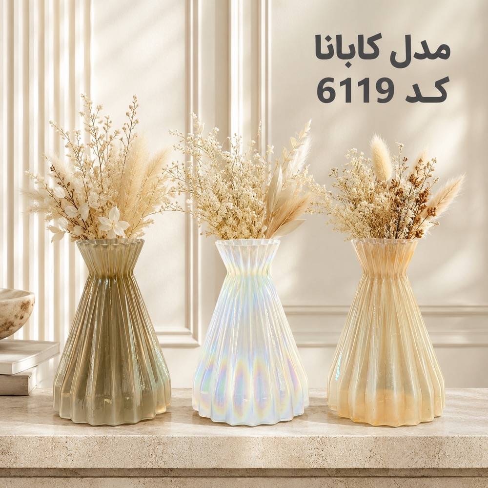 گلدان رومیزی مدل کابانا