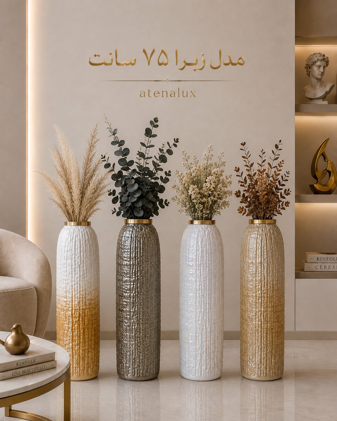 گلدان کنار سالنی مدل زبرا