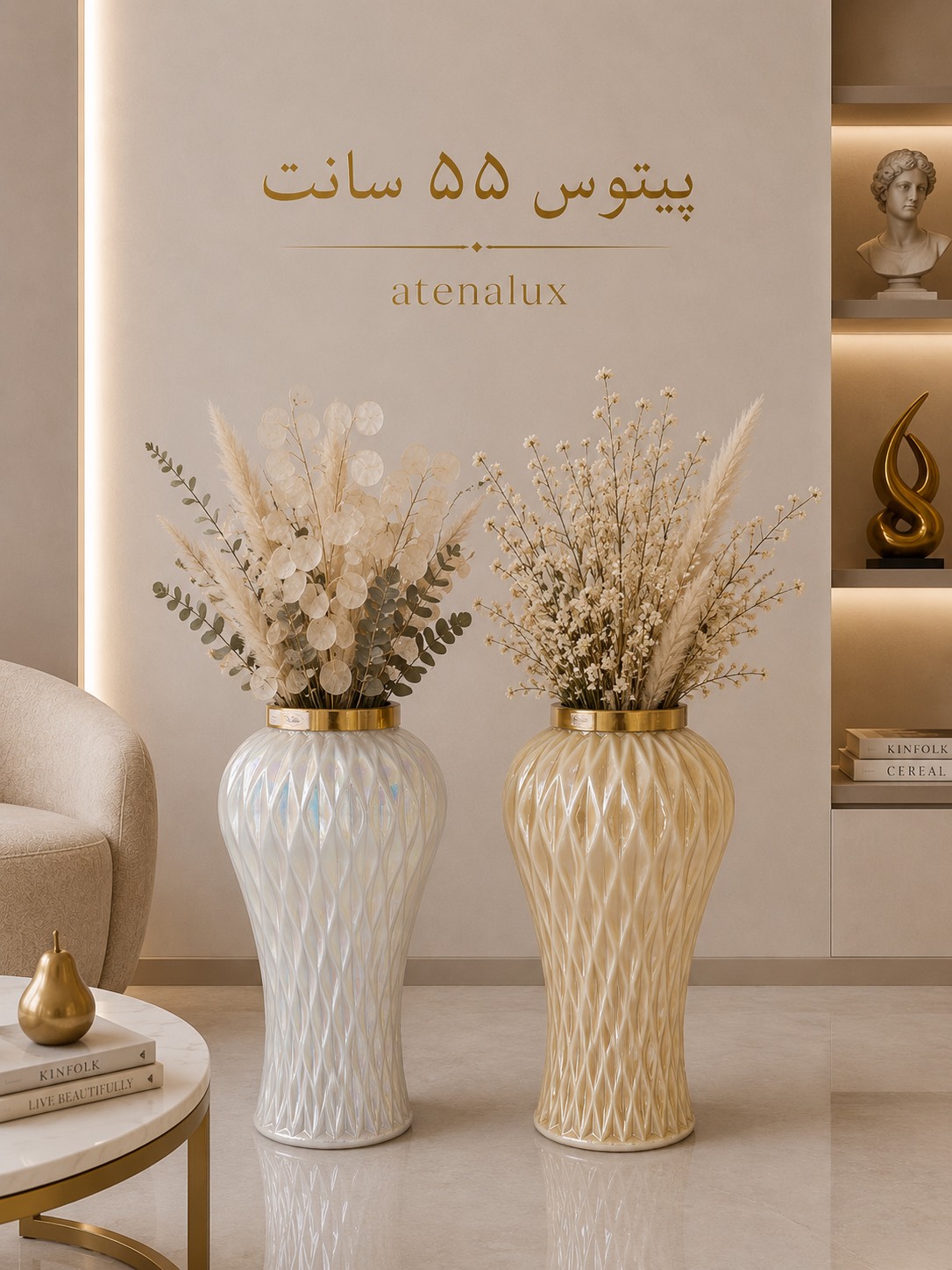 گلدان کنار سالنی مدل پیتوس