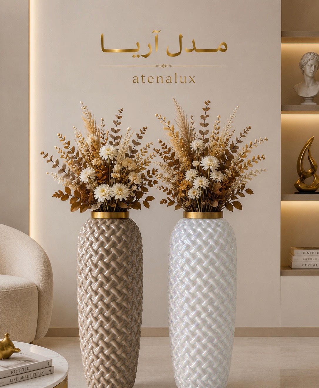 گلدان کنار سالنی مدل آریا