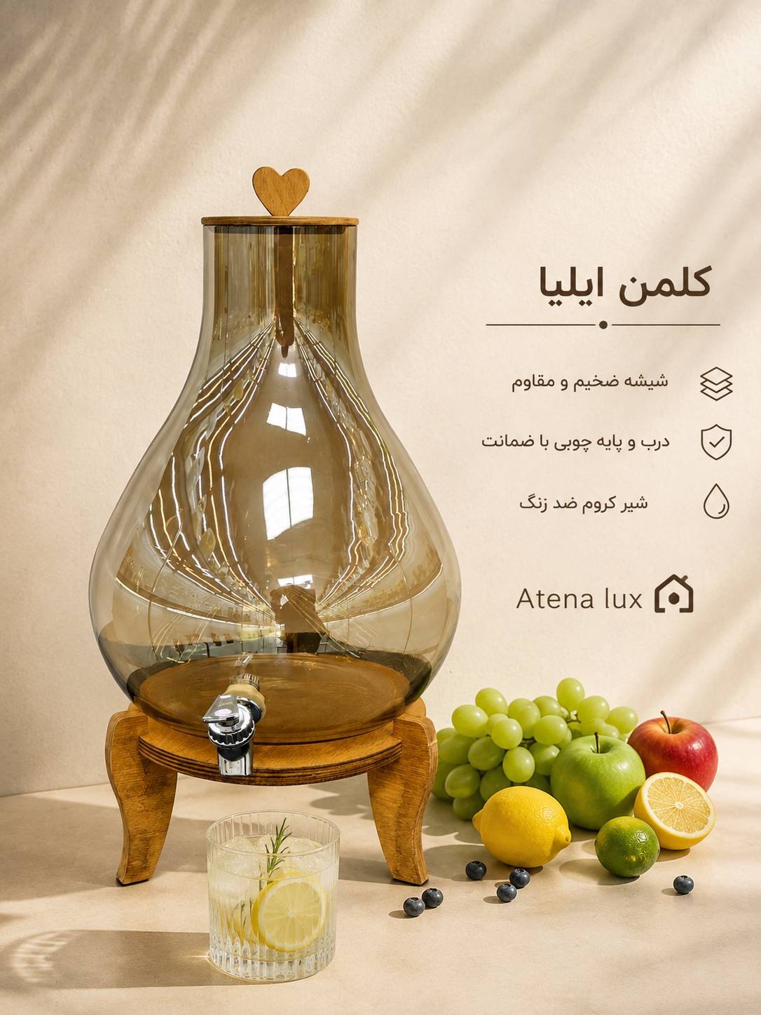 کلمن شیشه ای پایه چوب مدل ایلیا