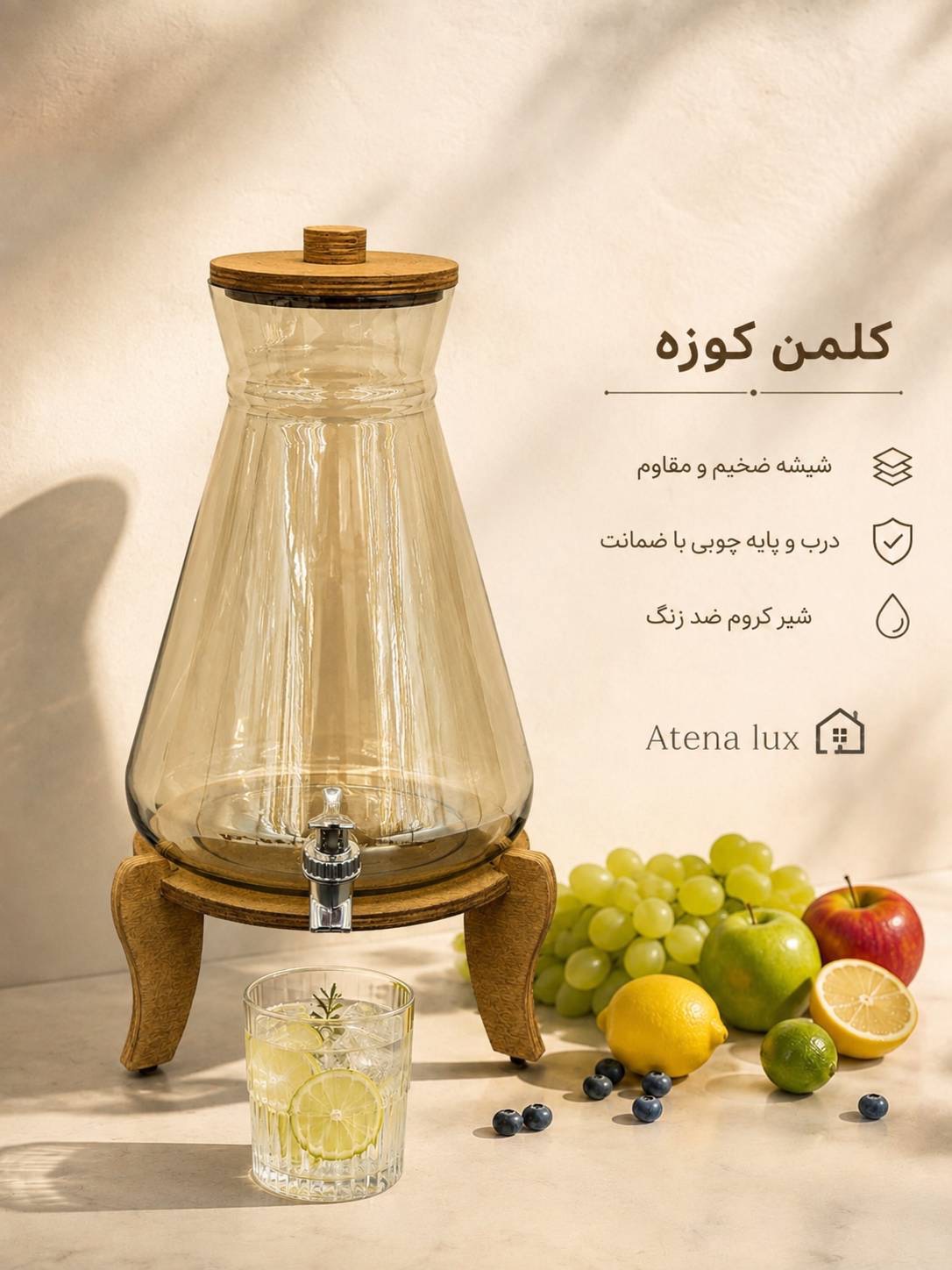 کلمن شیشه ای پایه چوب مدل کوزه