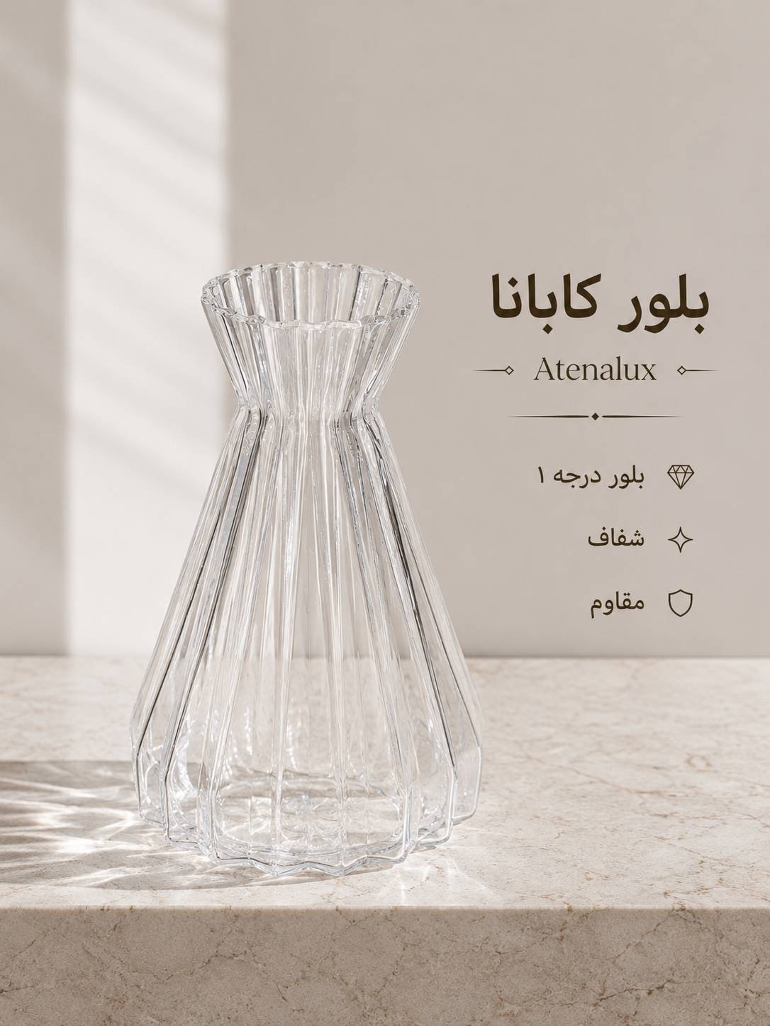 گلدان بلوری مدل کابانا
