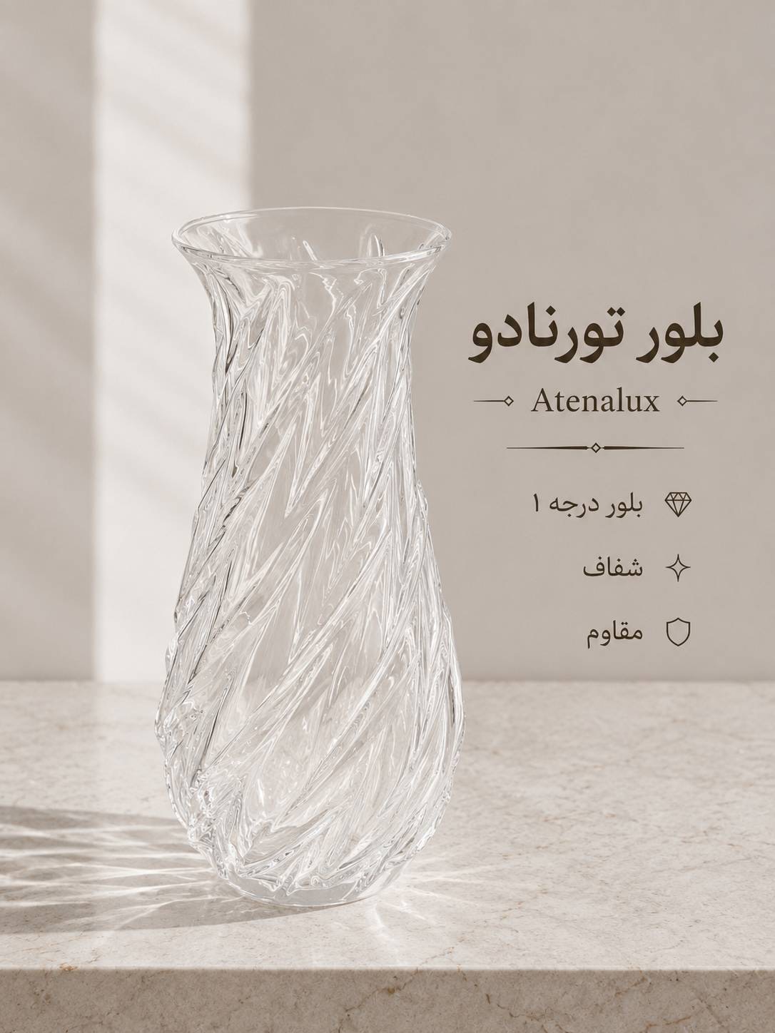 گلدان بلوری مدل تورنادو
