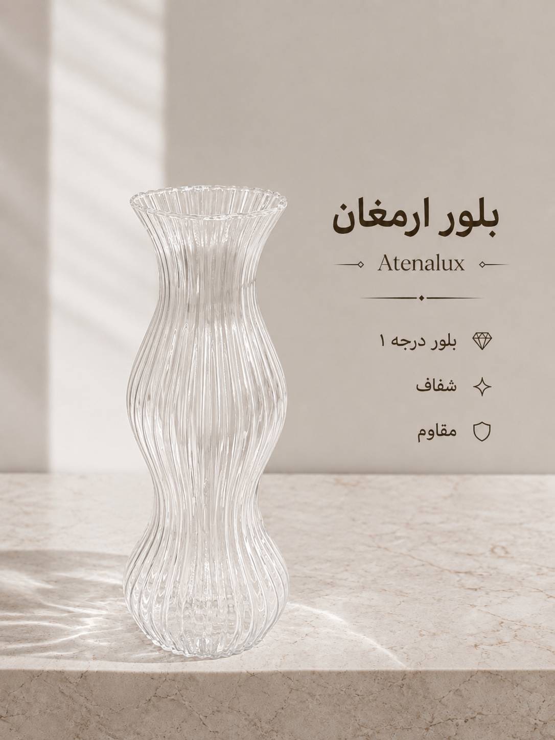 گلدان بلوری مدل ارمغان | ارتفاع ۲۹ سانتی‌متر - Atenalux